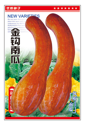 金钩南瓜